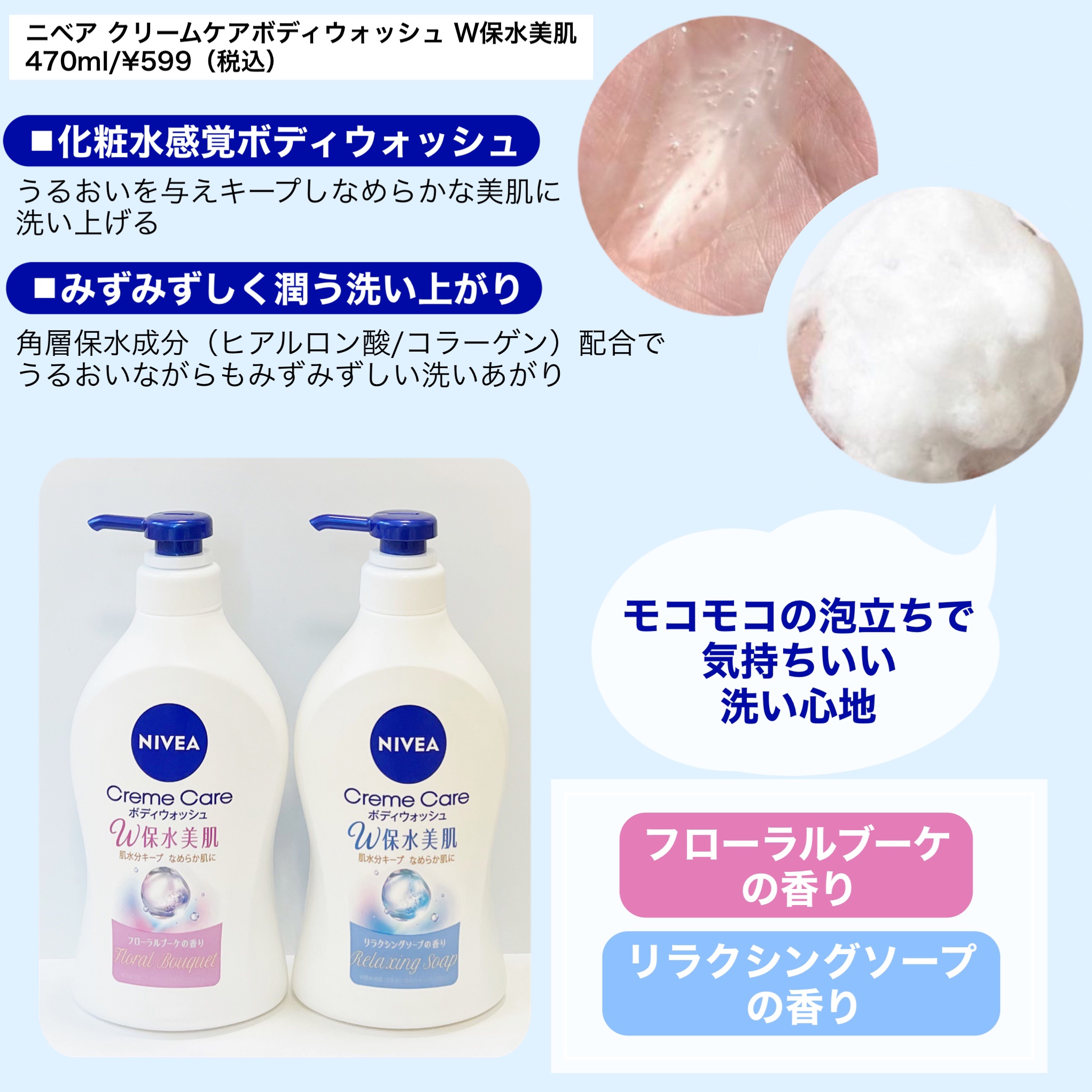 クリームケア ボディウォッシュ W保水美肌 リラクシングソープの香り/ニベア/ボディソープを使ったクチコミ（2枚目）