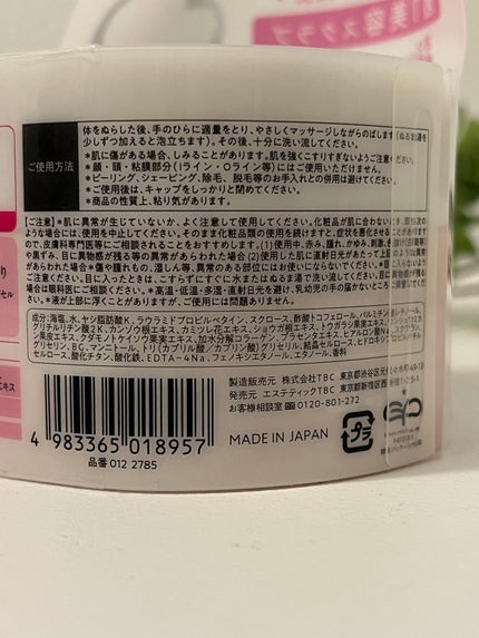 ボディスクラブソープ/TBC/ボディスクラブを使ったクチコミ(3枚目)