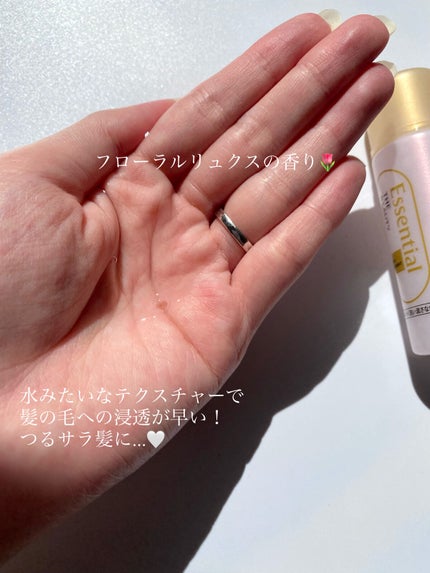 エッセンシャル プレミアム ウォータートリートメント EXスムース/エッセンシャル/アウトバストリートメントを使ったクチコミ(2枚目)