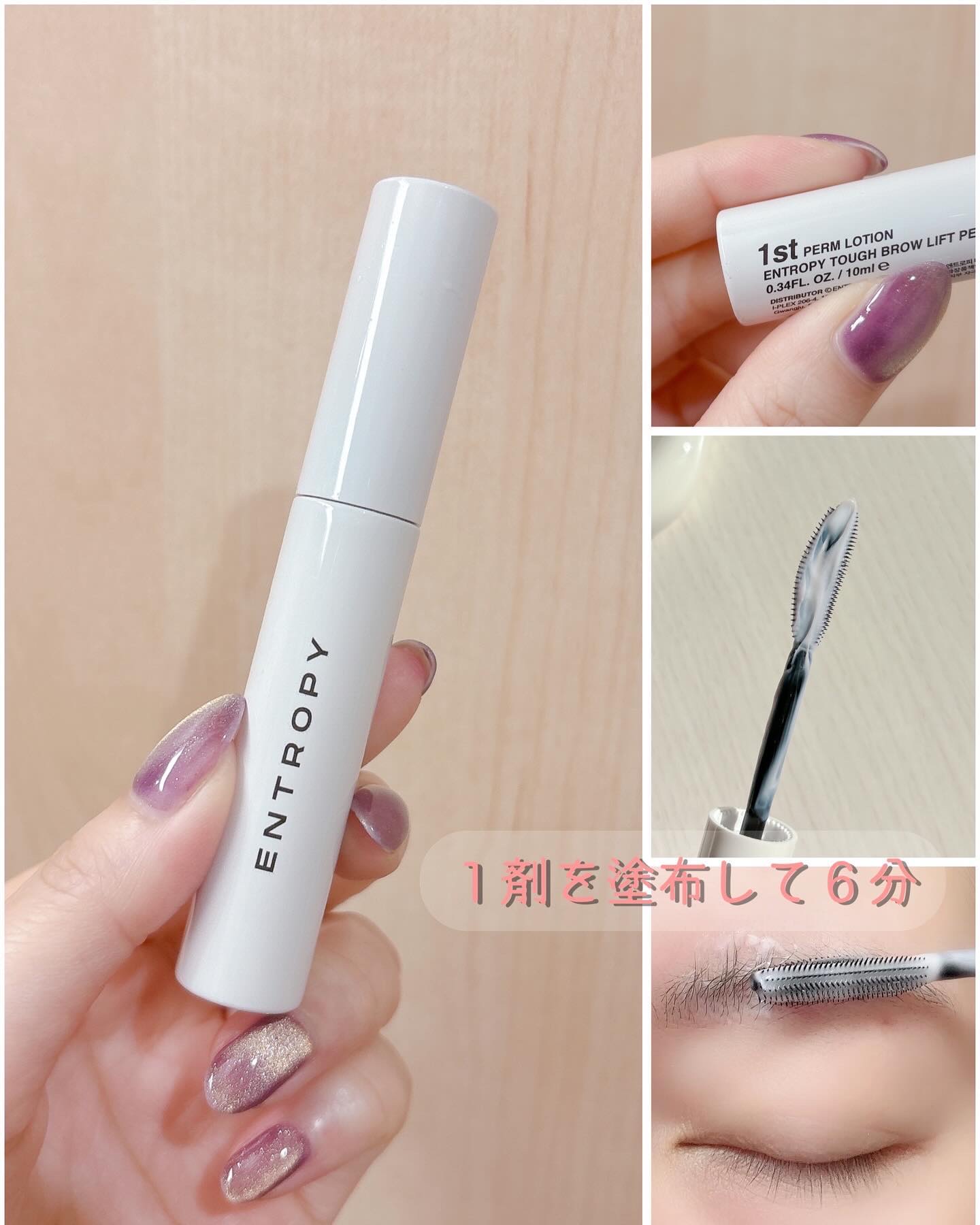 タフブローリフトキット/ENTROPY/その他キットセットを使ったクチコミ（3枚目）