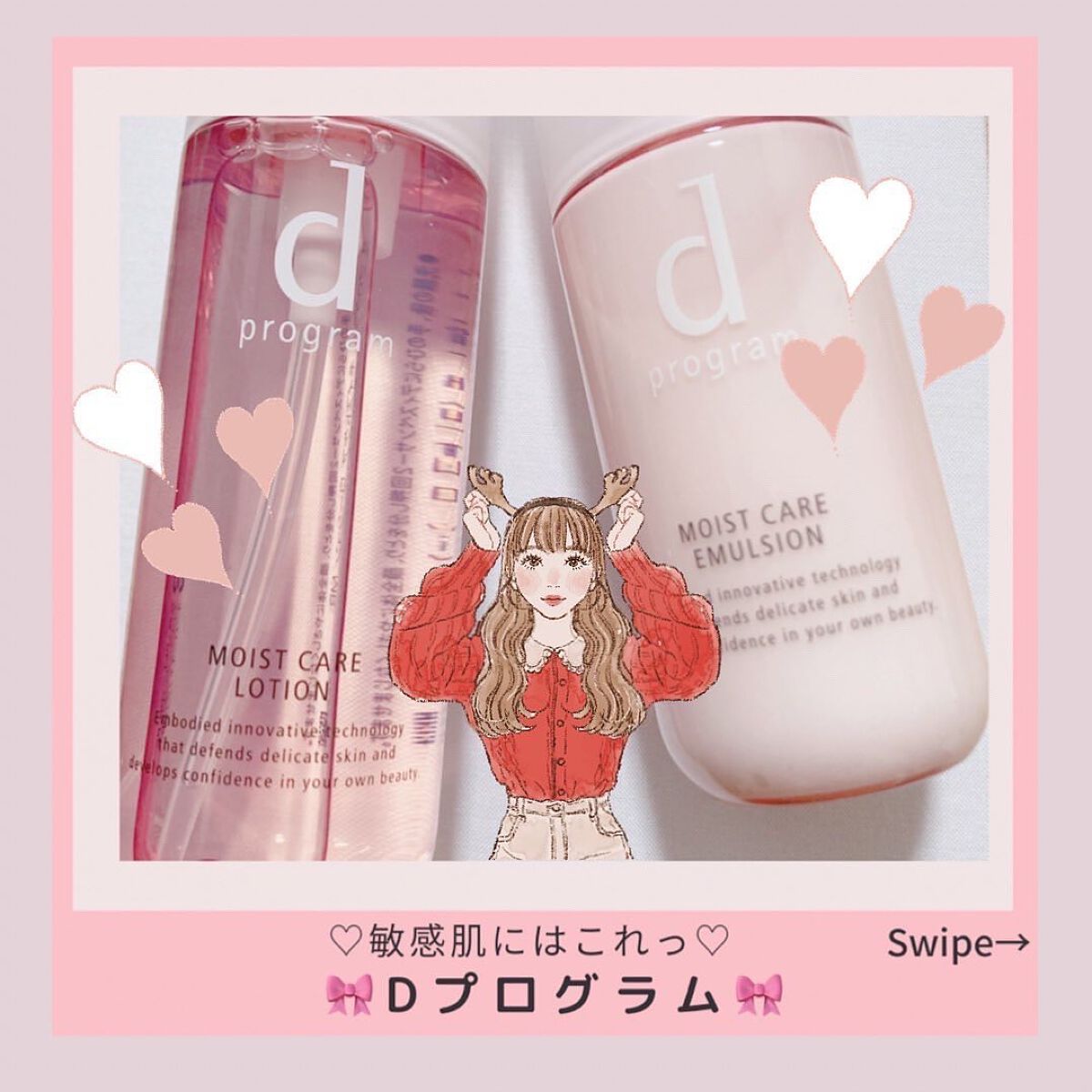 モイストケア ローション MB/d プログラム/化粧水を使ったクチコミ（1枚目）