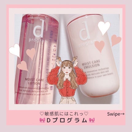 モイストケア エマルジョン MB/d プログラム/乳液を使ったクチコミ(1枚目)