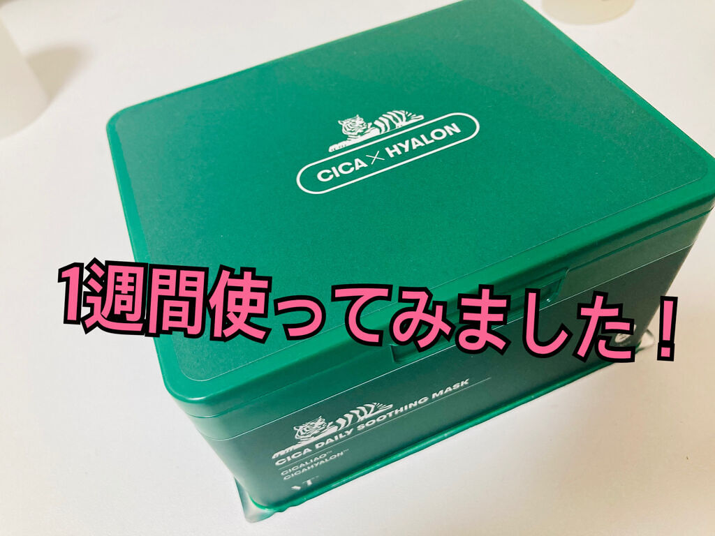 CICA デイリースージングマスク/VT/シートマスク・パックを使ったクチコミ（1枚目）