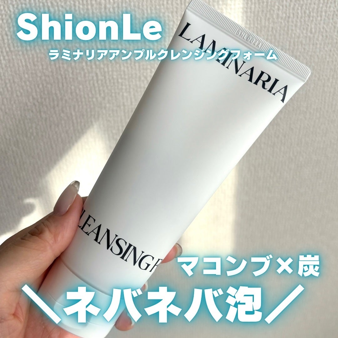 ラミナリア アンプル クレンジングフォーム/ShionLe/洗顔フォームを使ったクチコミ(1枚目)