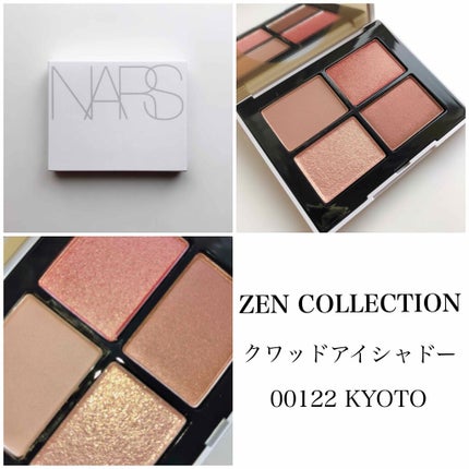 クワッドアイシャドー/NARS/アイシャドウパレットを使ったクチコミ(2枚目)