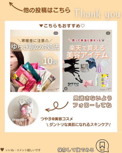 つや子 on LIPS 「いつもご覧いただきありがとうございます🥰他の投稿はこちらから▷..」(10枚目)