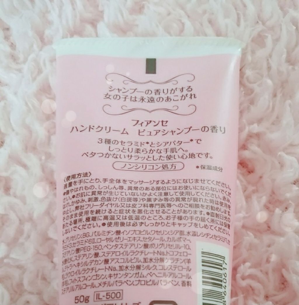 ハンドクリーム ピュアシャンプーの香り/フィアンセ/ハンドクリームを使ったクチコミ(2枚目)