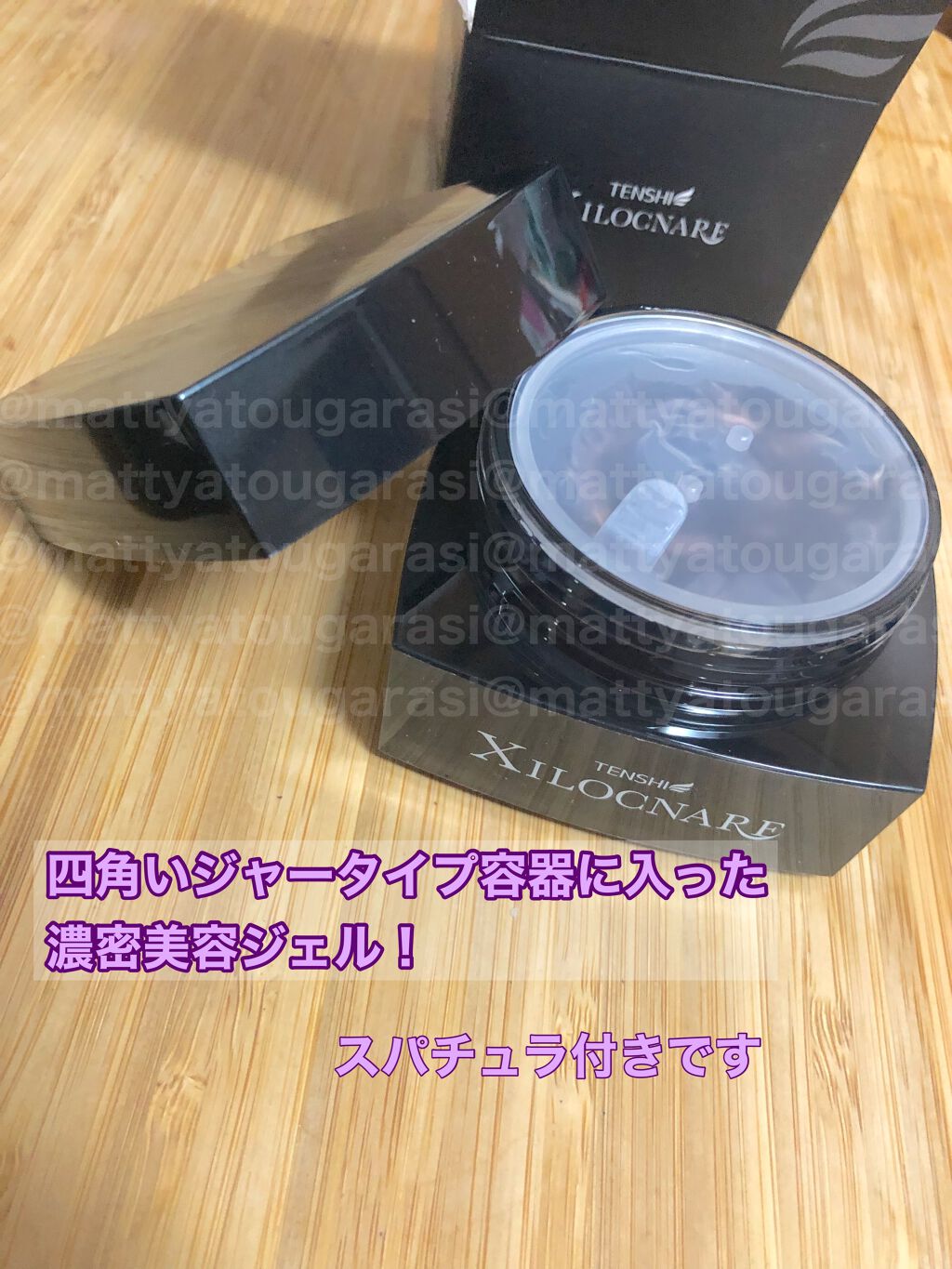 XILOCNARE/TENSHI/オールインワン化粧品を使ったクチコミ（2枚目）