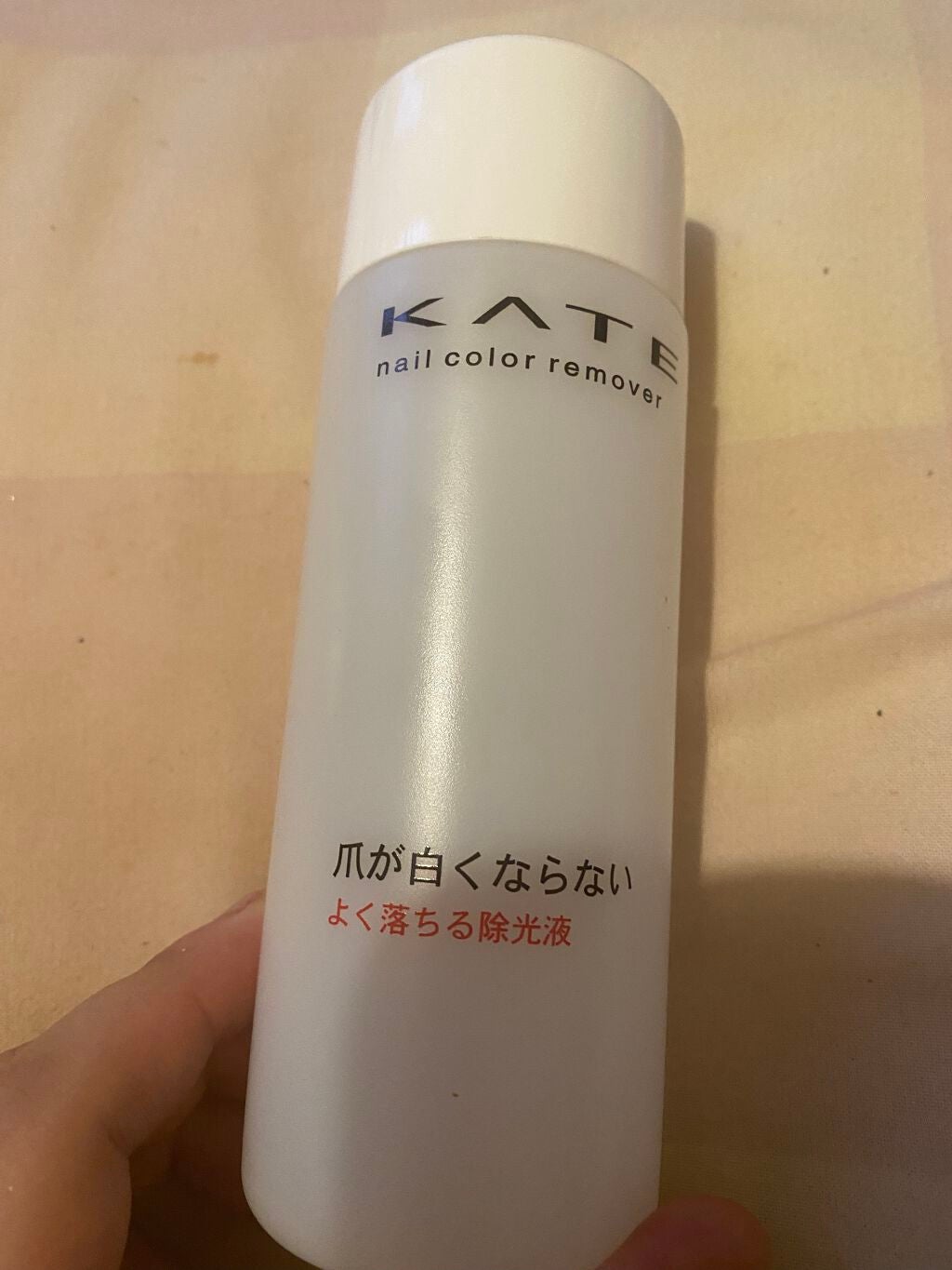 クイック&イージーリムーバー/キャンメイク/除光液を使ったクチコミ(1枚目)