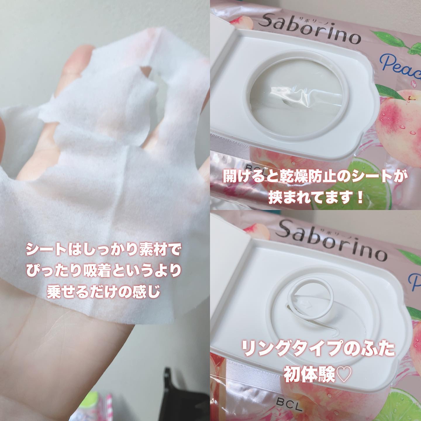 目ざまシート PC 23/サボリーノ/シートマスク・パックを使ったクチコミ（2枚目）