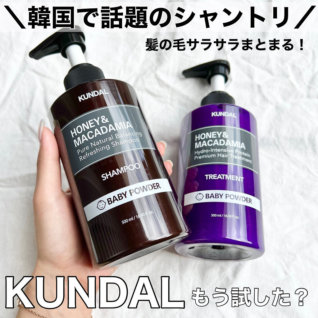 ネイチャーシャンプー/KUNDAL/市販シャンプーを使ったクチコミ（1枚目）