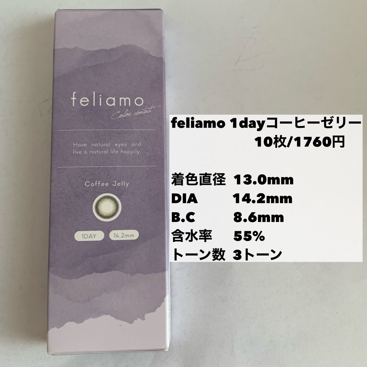 feliamo 1day/feliamo/ワンデー（１DAY）カラコンを使ったクチコミ（2枚目）