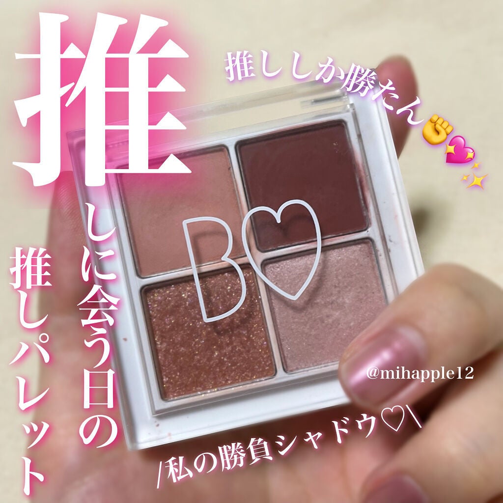 THE アイパレR/b idol/アイシャドウパレットを使ったクチコミ(1枚目)