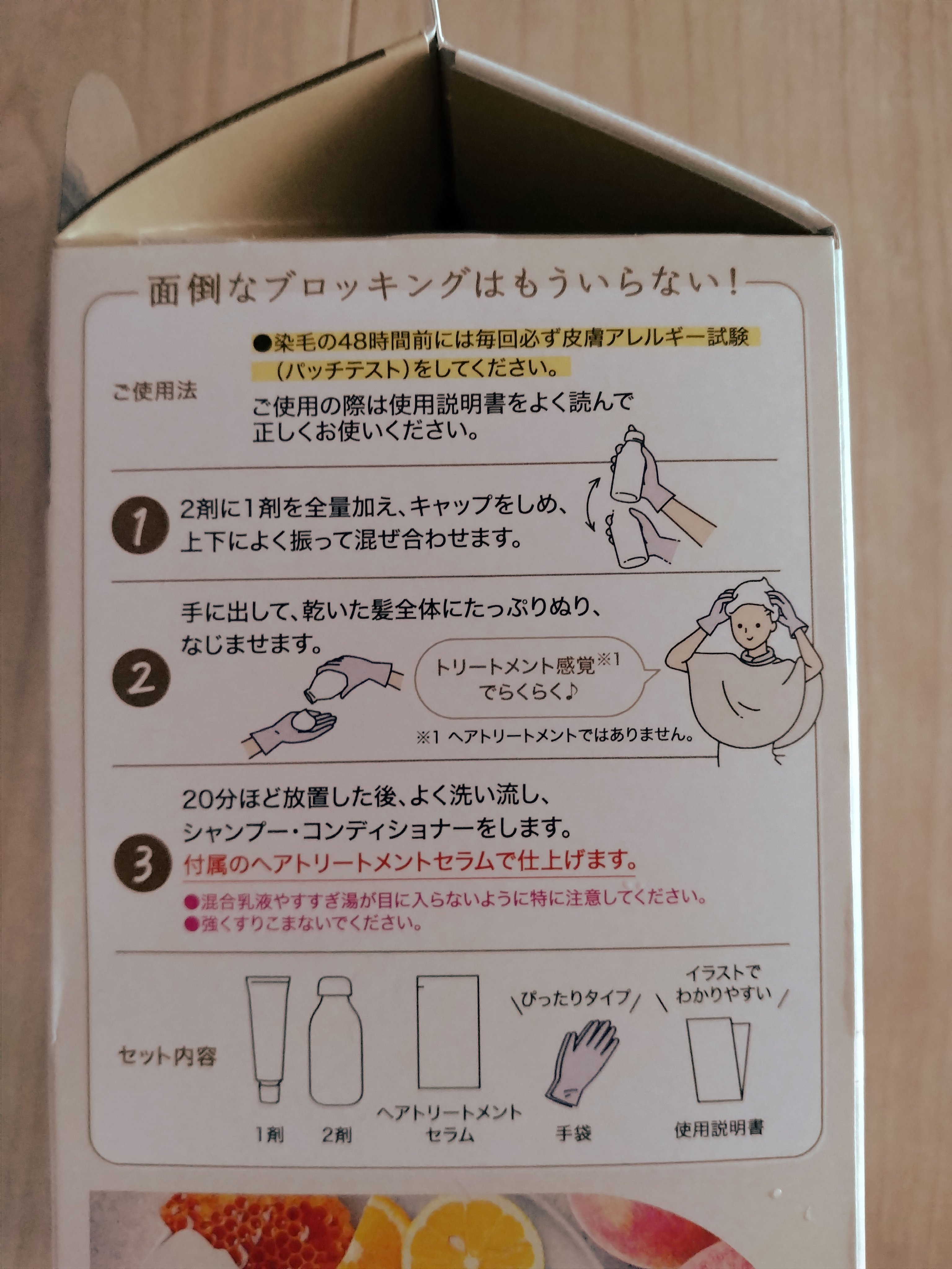 カラーリングミルク 無防備グレージュ/パルティ/ヘアカラーを使ったクチコミ（3枚目）