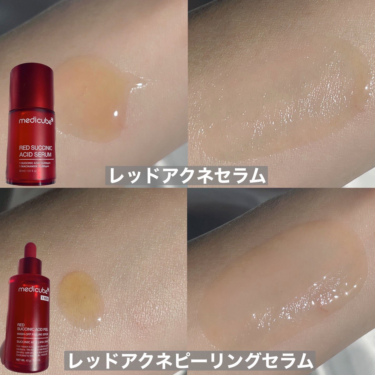 レッドアクネピーリングセラム/MEDICUBE/美容液を使ったクチコミ(4枚目)