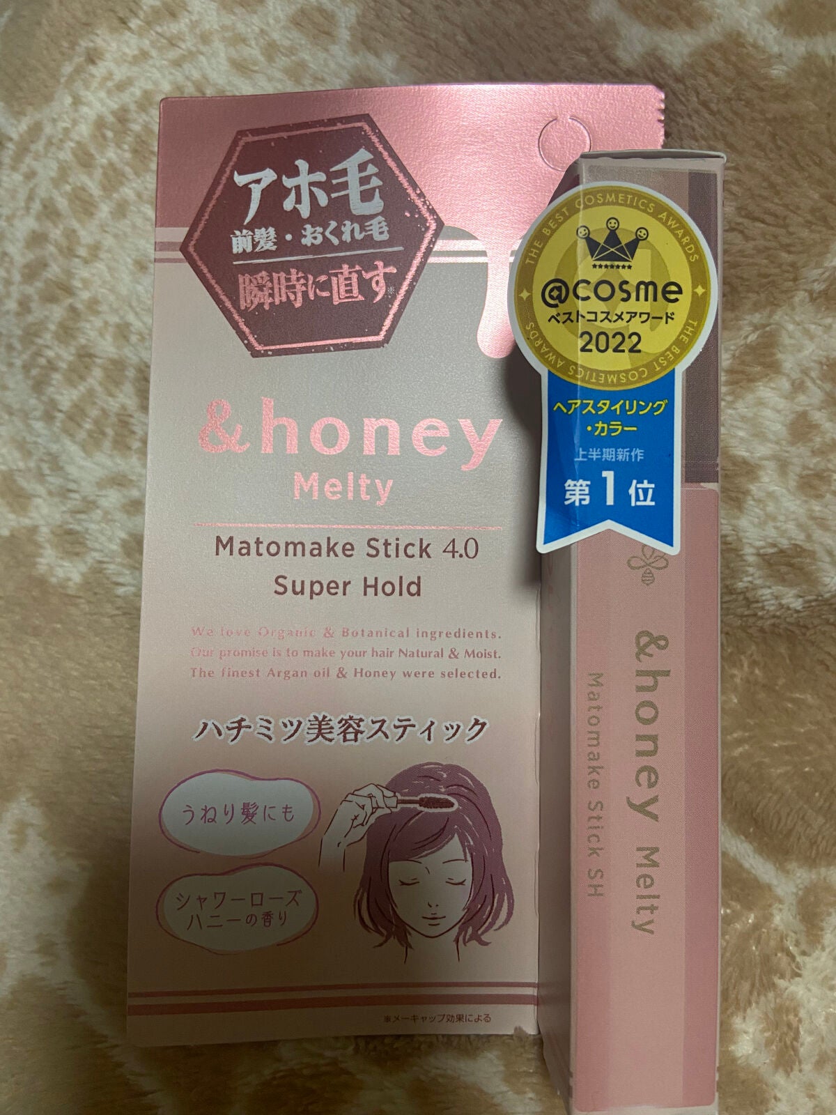 マトメイクスティック 4.0/&honey/ヘアジェルを使ったクチコミ(1枚目)