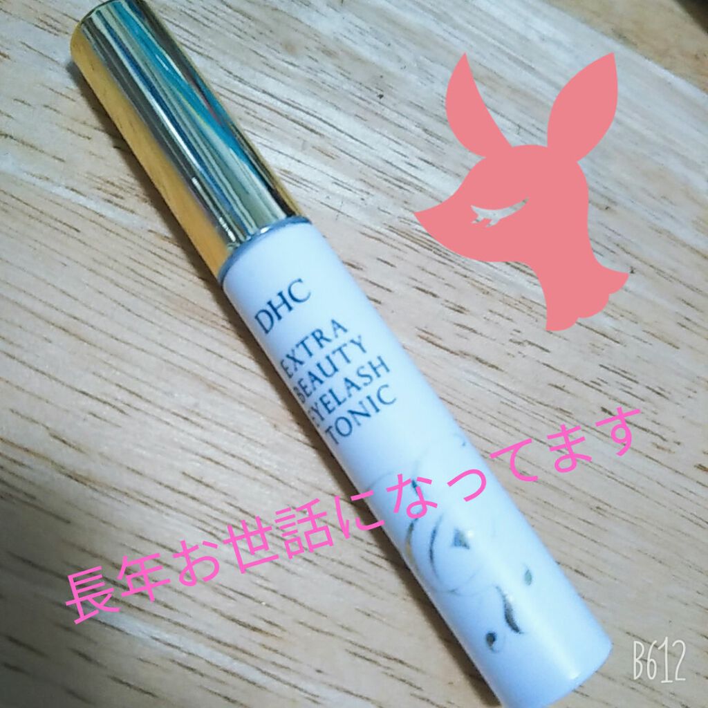 エクストラビューティ アイラッシュトニック/DHC/まつげ美容液を使ったクチコミ（1枚目）