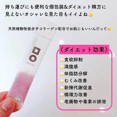 ミオル韓医院 ピンク丸剤のクチコミ「💜 ミオル韓方病院 💜
〜Pink Collagen Diet〜

100%天然韓方成分.....」（2枚目）