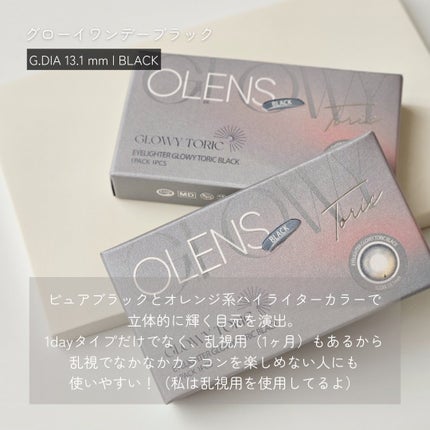 Glowy 1day/OLENS/ワンデー(1DAY)カラコンを使ったクチコミ(2枚目)