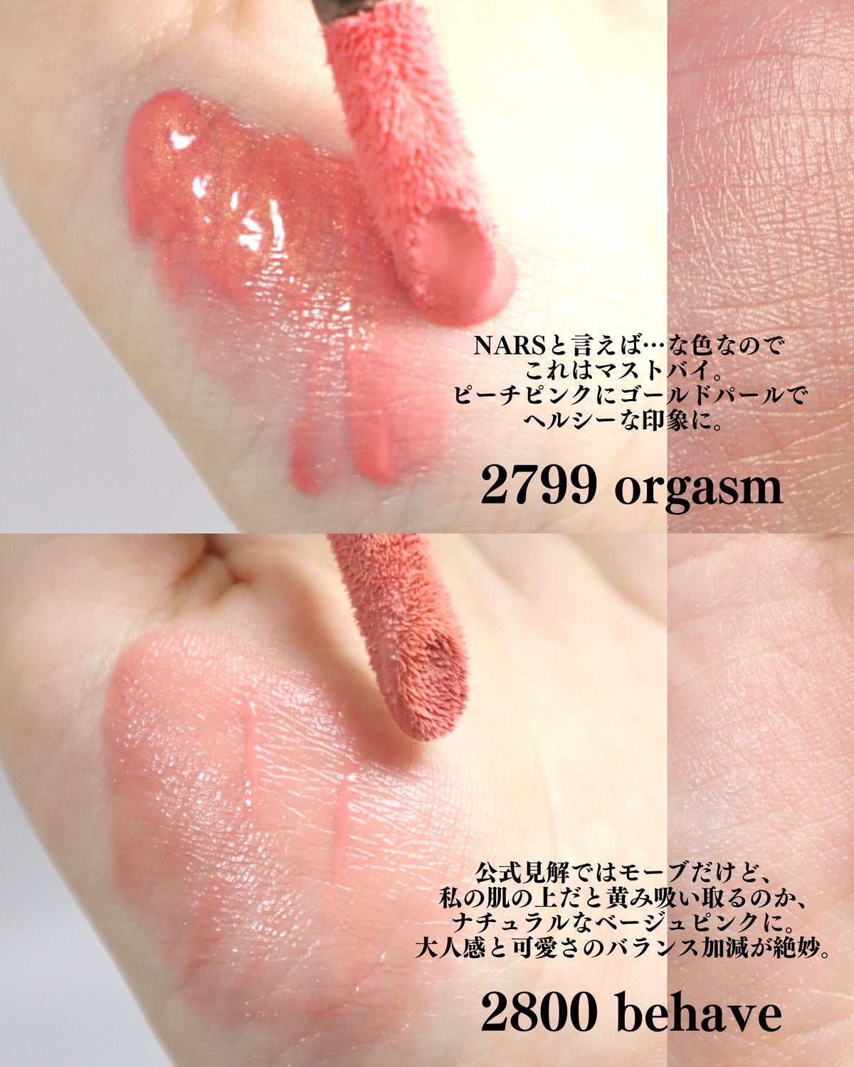 NARS ナーズ　アフターグローリキッドチーク　orgasm