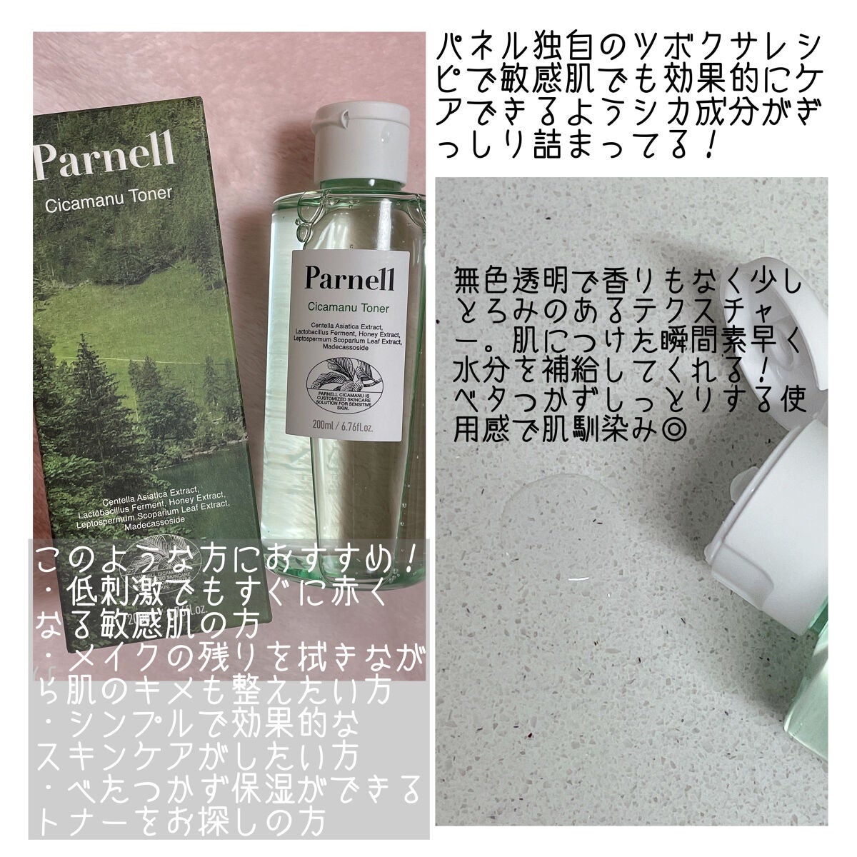 シカマヌ トナー/parnell/化粧水を使ったクチコミ(3枚目)