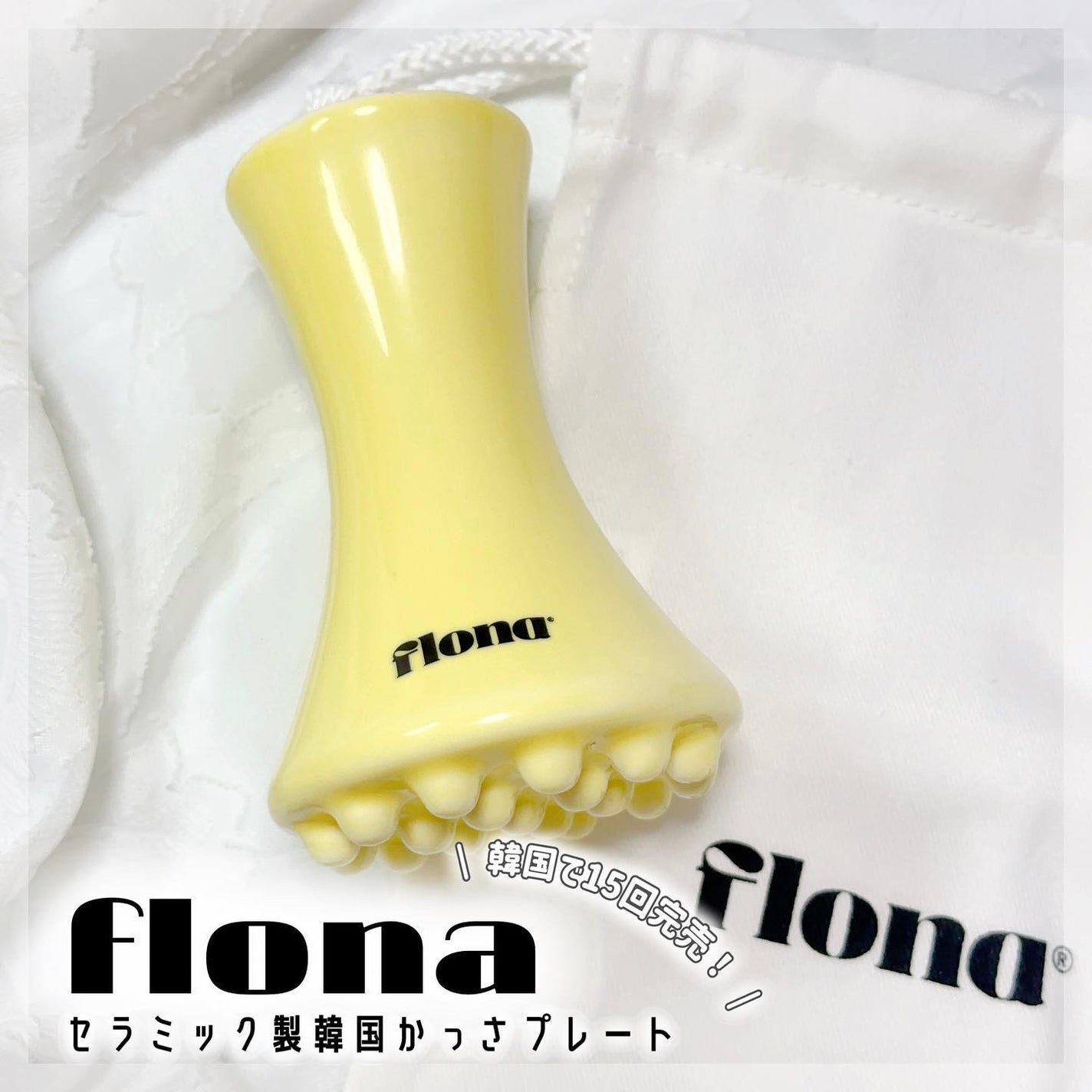 Flona X ChoiMona かっさ/FLONA/かっさプレートを使ったクチコミ(1枚目)