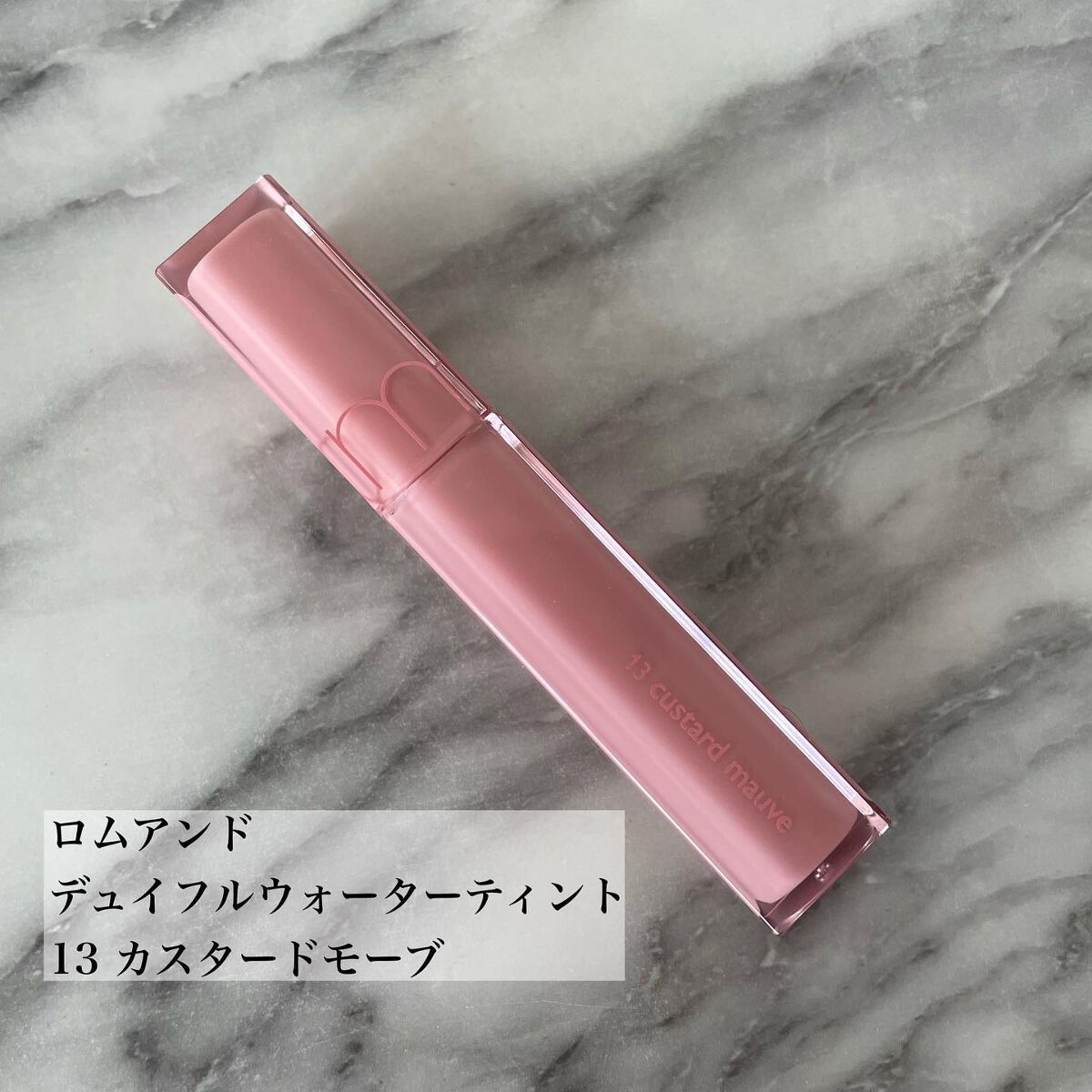 デュイフルウォーターティント/rom&nd/リップティントを使ったクチコミ(3枚目)