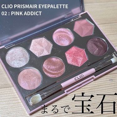 プリズム エアー アイ パレット 02 PINK ADDICT/CLIO/アイシャドウパレットを使ったクチコミ（1枚目）