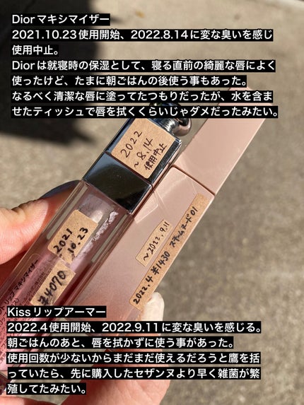 リップアーマー/KiSS/口紅を使ったクチコミ(5枚目)