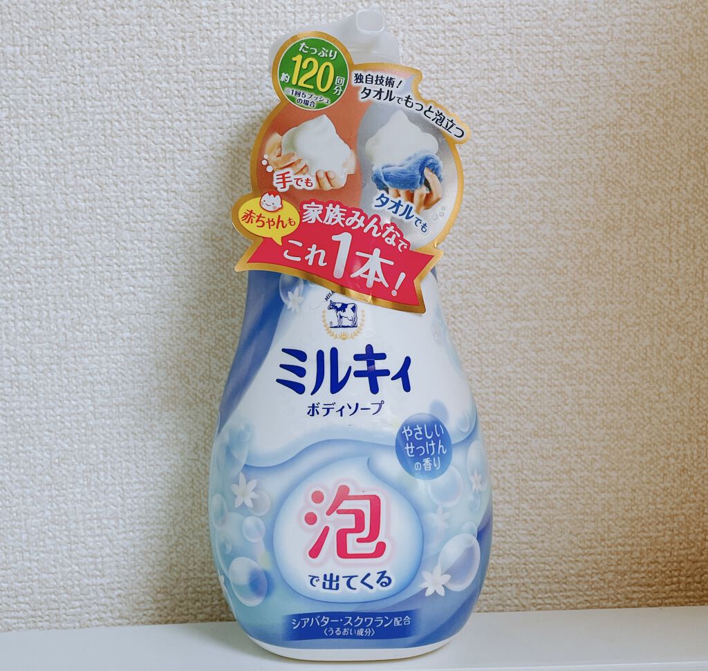泡で出てくる ミルキィボディソープ やさしいせっけんの香り/ミルキィ/ボディソープを使ったクチコミ（1枚目）