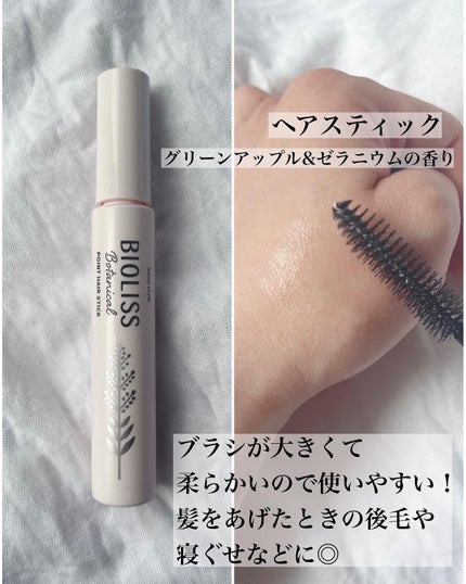 SSビオリス ボタニカル シャンプー/ヘアコンディショナー(ディープモイスト)/SSビオリス/市販シャンプーを使ったクチコミ(5枚目)