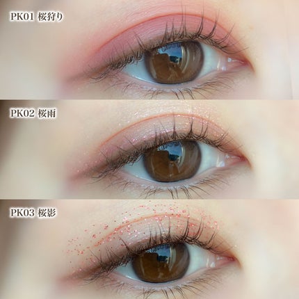 ダイヤモンドシリーズ 星空リキッドアイシャドウ/ZEESEA/リキッドアイシャドウを使ったクチコミ(5枚目)