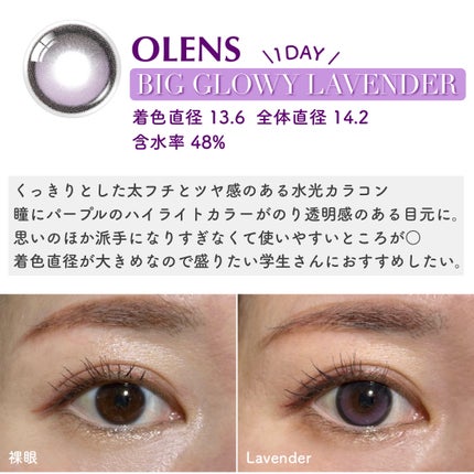 Big Glowy 1day/OLENS/ワンデー(1DAY)カラコンを使ったクチコミ(2枚目)