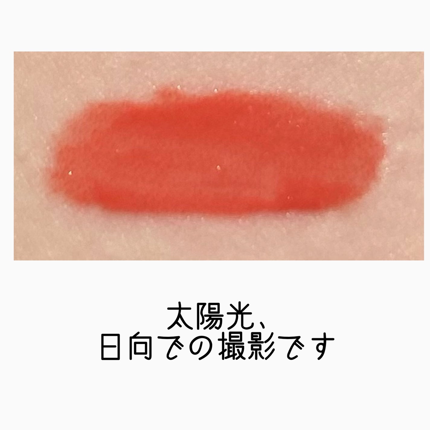 フルーティーグラムティント/Laka/リップティントを使ったクチコミ(2枚目)