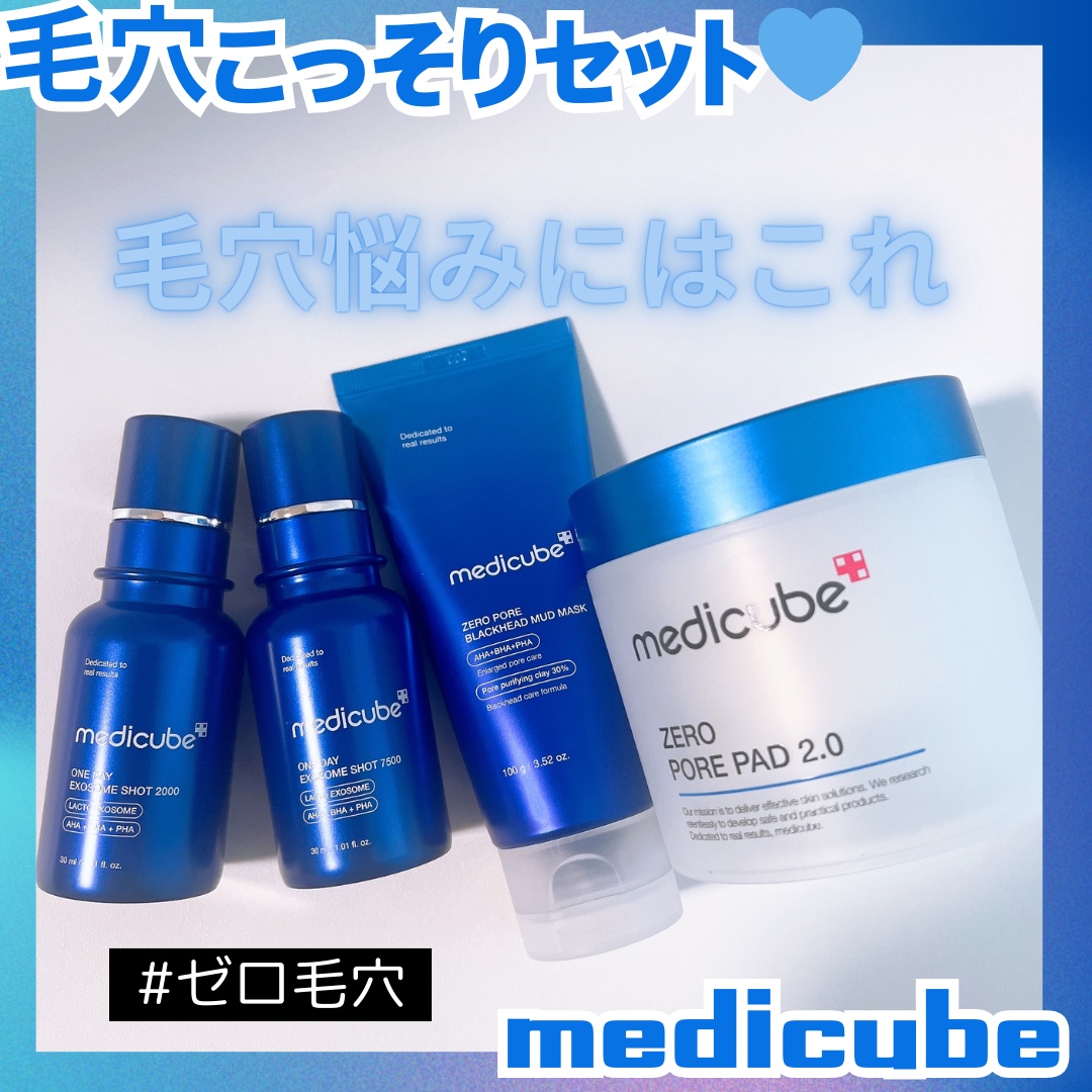 ゼロ毛穴パッド 2.0/MEDICUBE/トナーパッドを使ったクチコミ（1枚目）