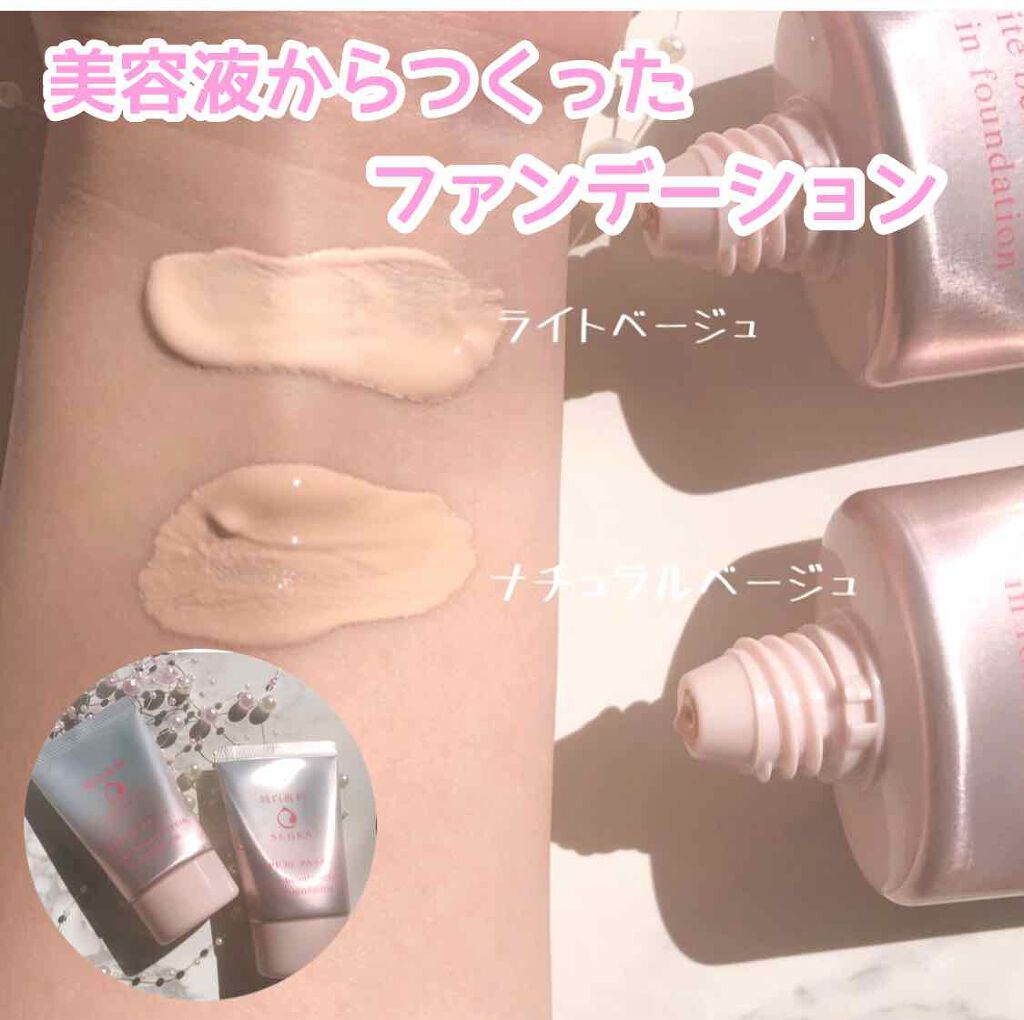 純白専科 すっぴん色づく美容液フォンデュ/SENKA(専科)/リキッドファンデーションを使ったクチコミ(1枚目)