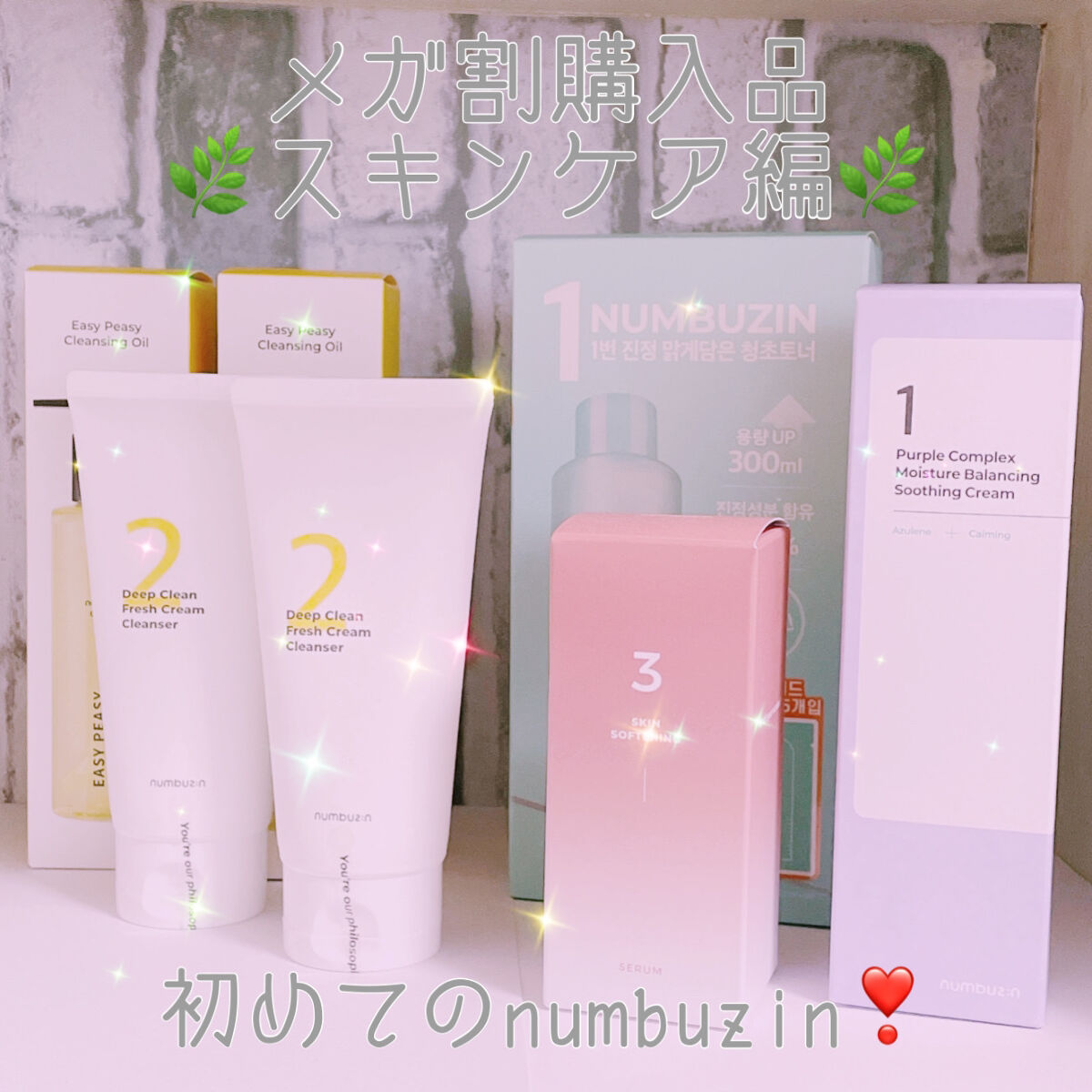 1番 水分整肌パープルクリーム/numbuzin/フェイスクリームを使ったクチコミ（1枚目）