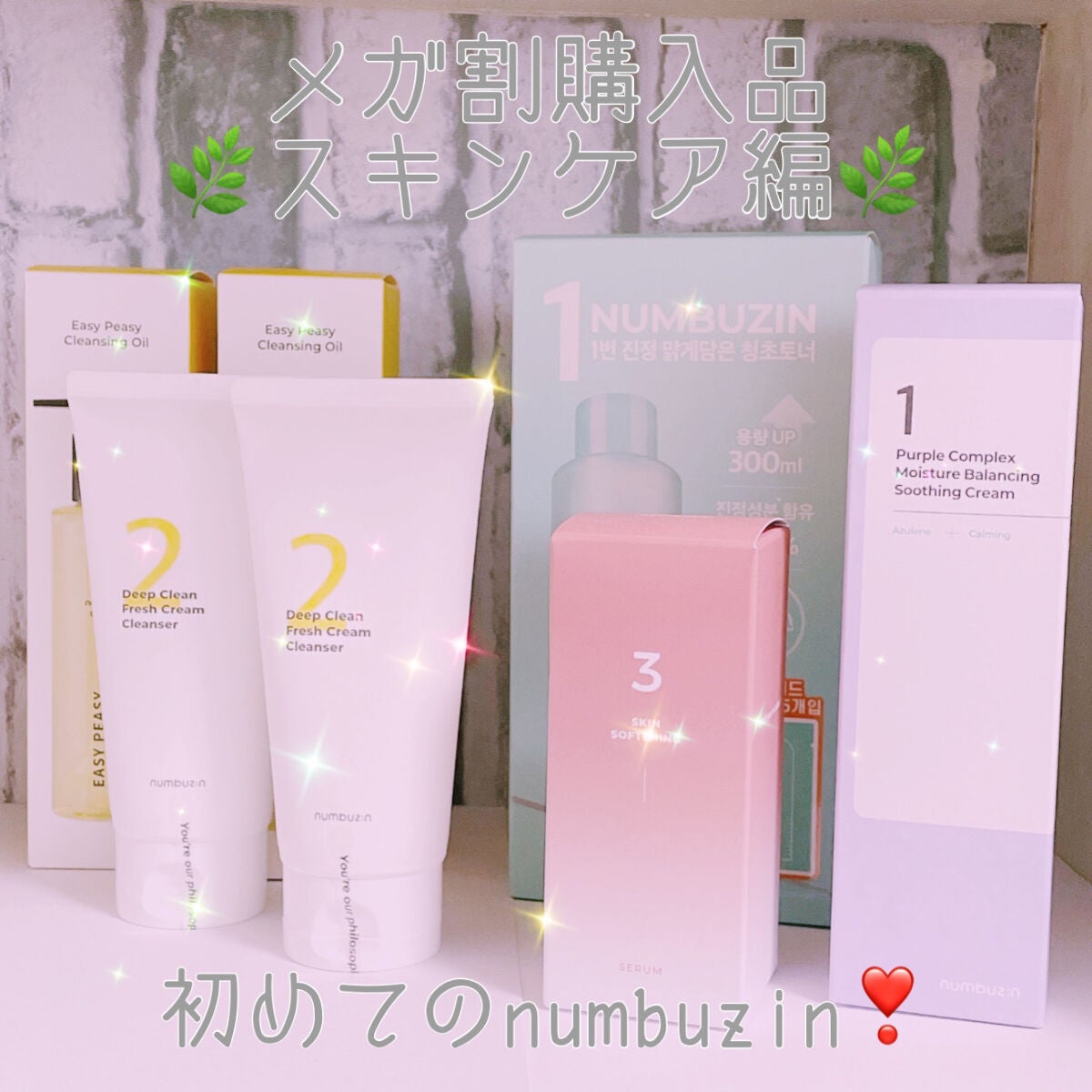 3番 すべすべキメケアセラム/numbuzin/美容液を使ったクチコミ(1枚目)