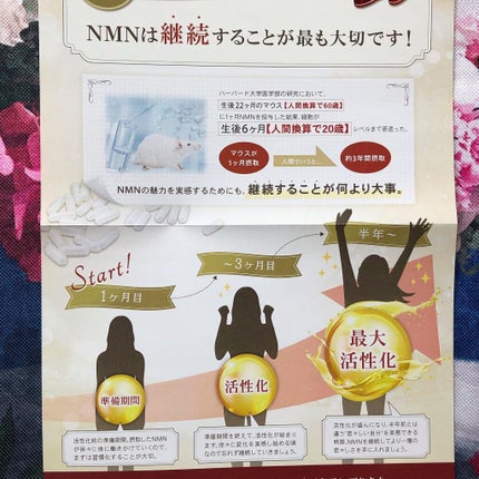 榎本みか on LIPS 「StarnalNMN600013.8g(230mg×60粒)@..」(5枚目)