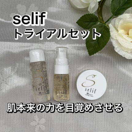 トライアルセット/セリフ/スキンケアキットを使ったクチコミ(1枚目)