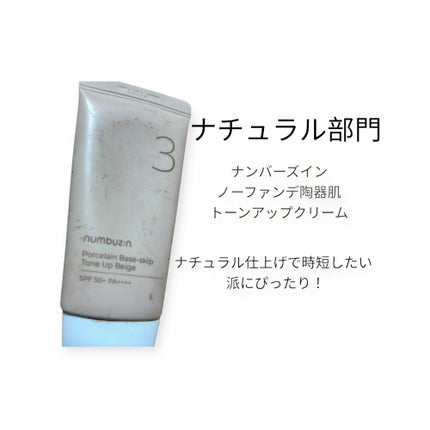 CR ナチュラル マット モイスチャライザー/bareMinerals/クリーム・エマルジョンファンデーションを使ったクチコミ(3枚目)