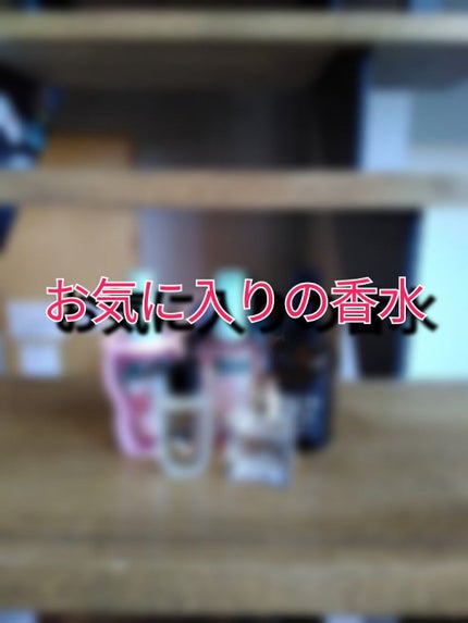 ボディスプレー スウィートピオニー/ボディファンタジー/香水(レディース)を使ったクチコミ(1枚目)