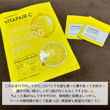 ビタペアC 7DAYS ホワイトニングマスクシート/ネイチャーリパブリック/シートマスク・パックを使ったクチコミ(5枚目)
