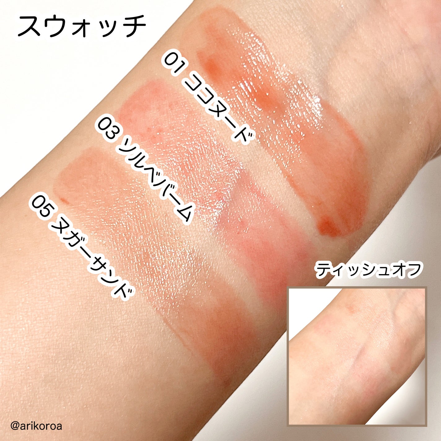 グラスティングメルティングバーム/rom&nd/リップバームを使ったクチコミ(3枚目)