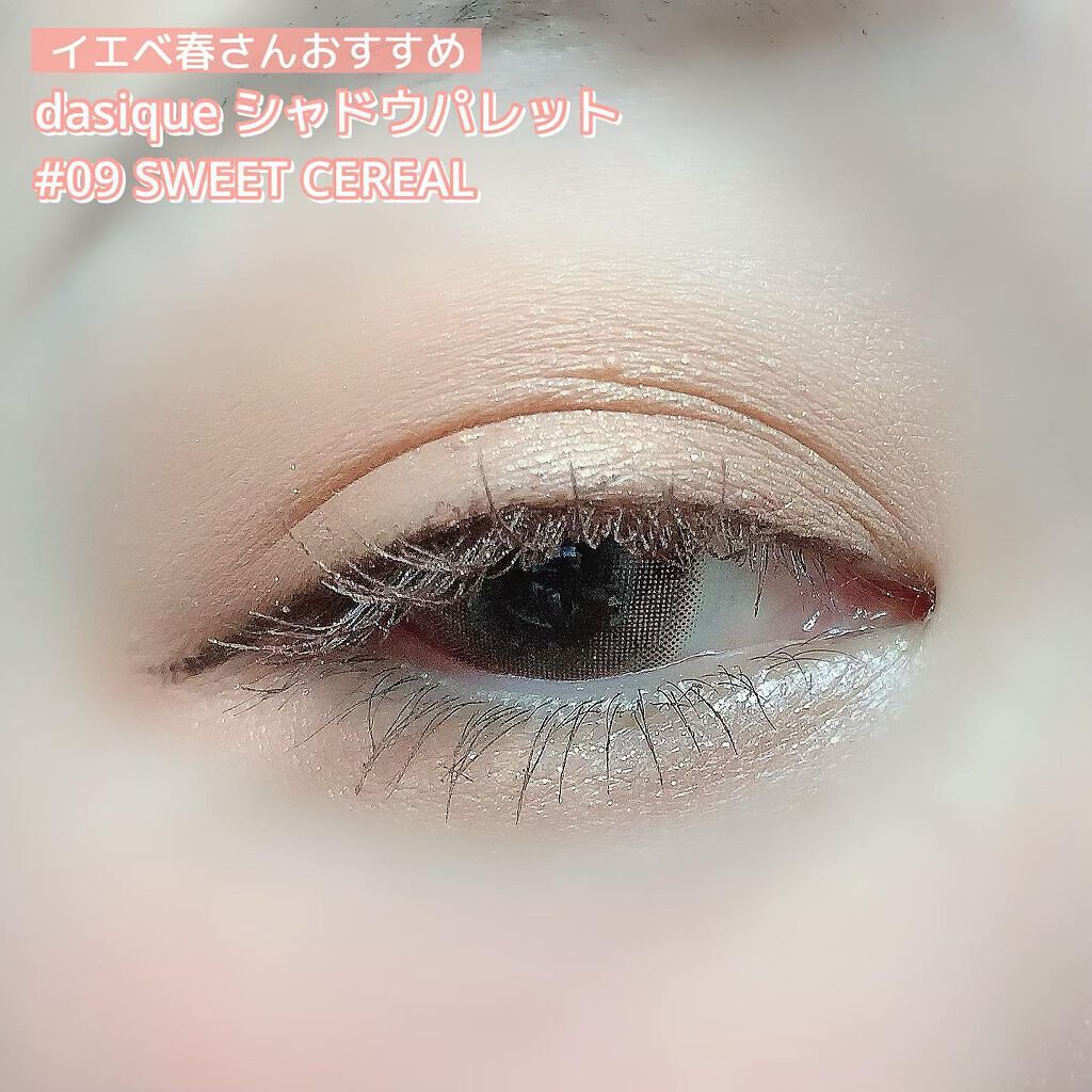 シャドウパレット/dasique/アイシャドウパレットを使ったクチコミ(7枚目)