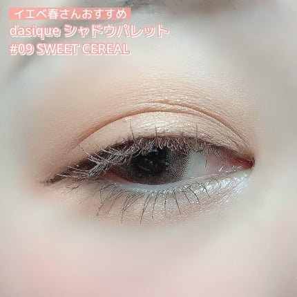 シャドウパレット/dasique/アイシャドウパレットを使ったクチコミ(7枚目)