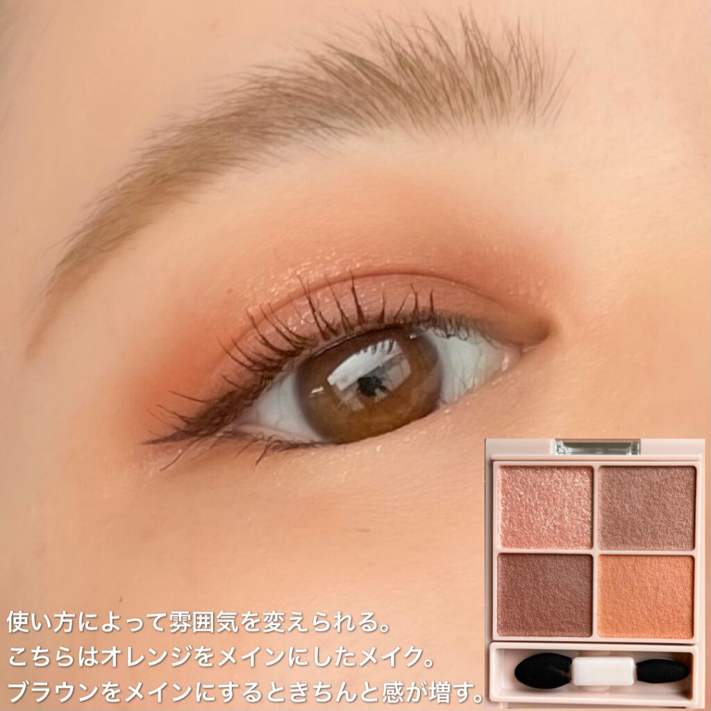 シルキースフレアイズ(マットタイプ)/キャンメイク/アイシャドウパレットを使ったクチコミ(3枚目)