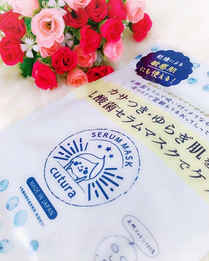 キュチュラ Nセラムマスク/pdc/シートマスク・パックを使ったクチコミ(1枚目)