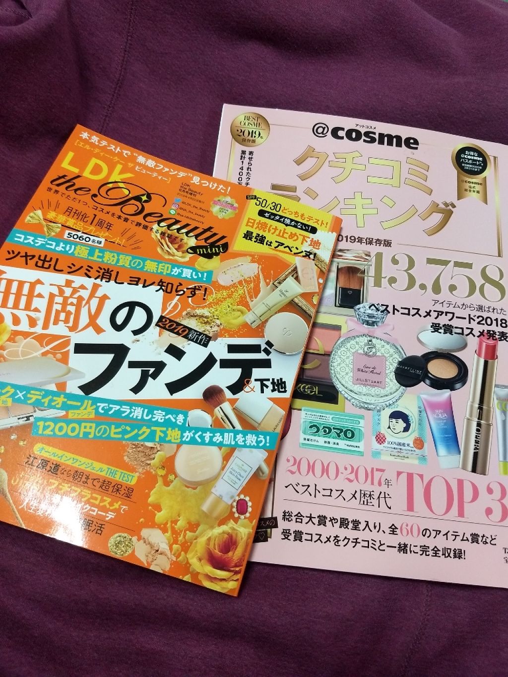 LDK the Beauty 2019年6月号/LDK the Beauty/雑誌を使ったクチコミ（1枚目）