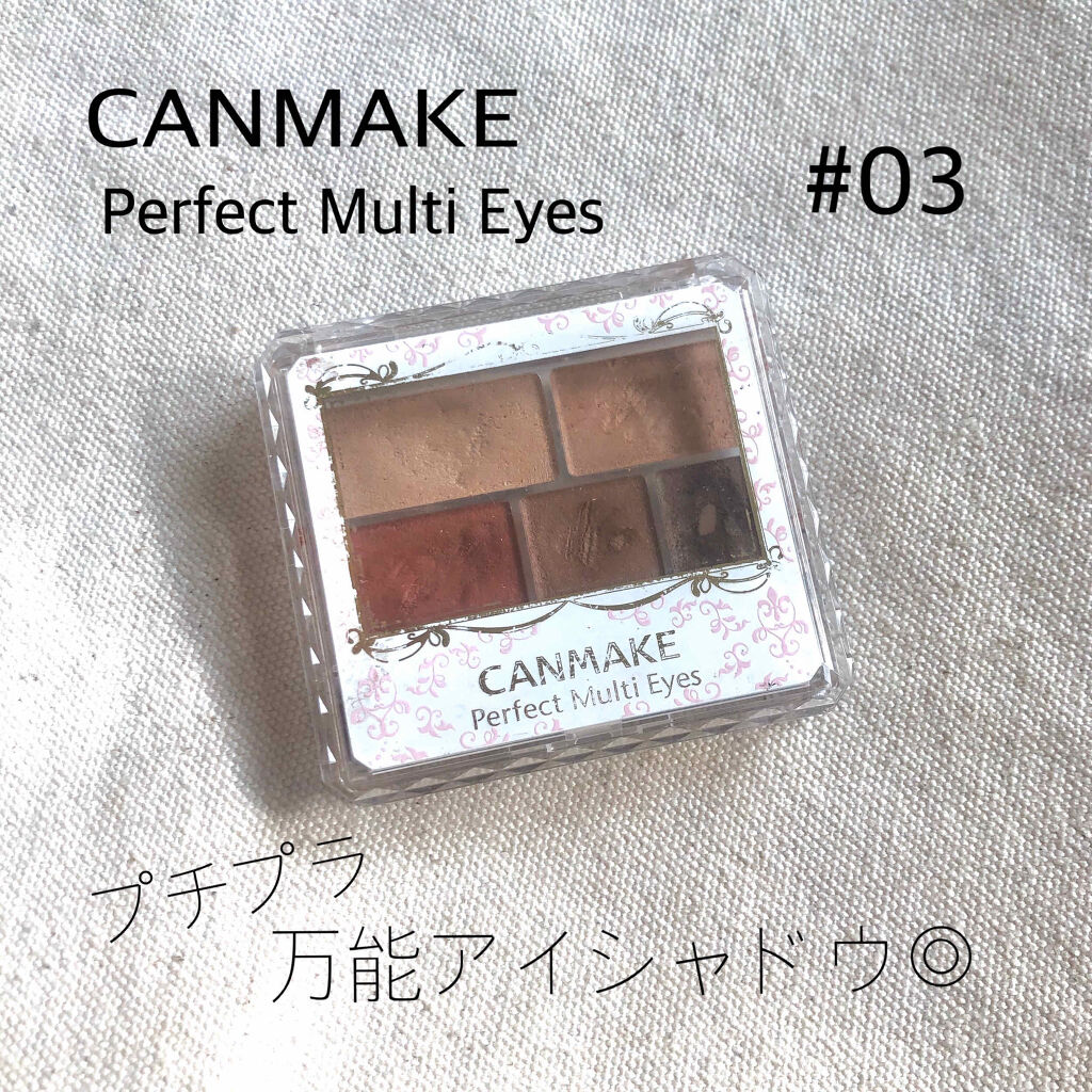 パーフェクトマルチアイズ/キャンメイク/アイシャドウパレットを使ったクチコミ（1枚目）